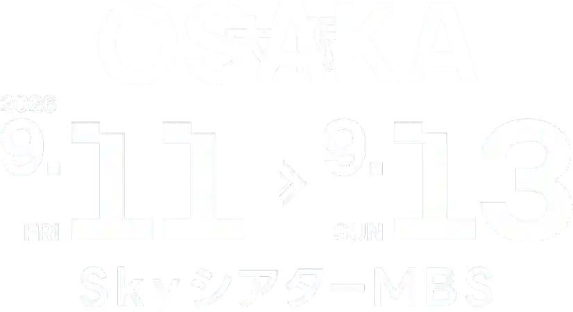 大阪OSAKA 2026 9.11FRI 9.13SUN SkyシアターMBS